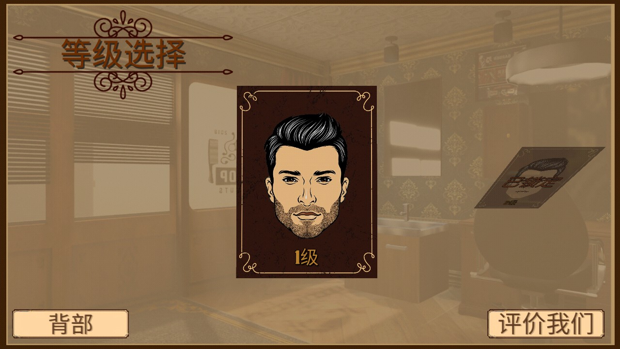 Barber Shop Hair Cut(l(f)ģM2020ȥV)1.0.5׿؈D0