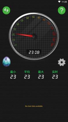 分贝测量仪官方版截图0
