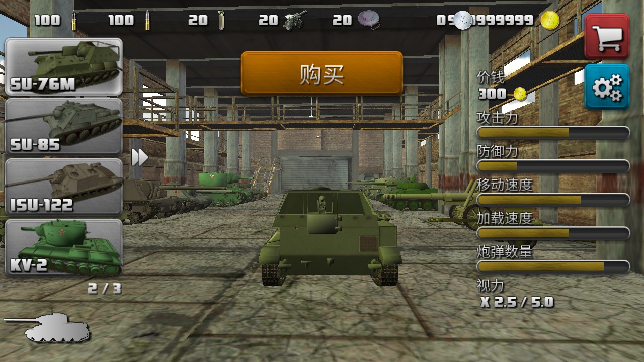 Attack on Tank: Rush(ͻ̹˴Ұ)3.3.0׿ͼ2