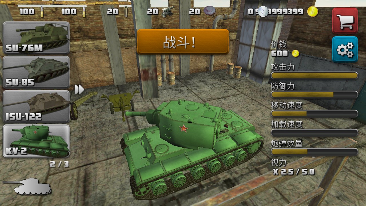 Attack on Tank: Rush(ͻ̹˴Ұ)3.3.0׿ͼ1