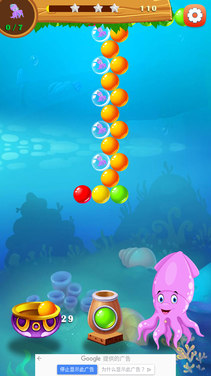 Bubble Ocean(ĭԮٷ)1.5.0׿؈D2