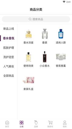 FragranceNet（香水网）官方版截图2