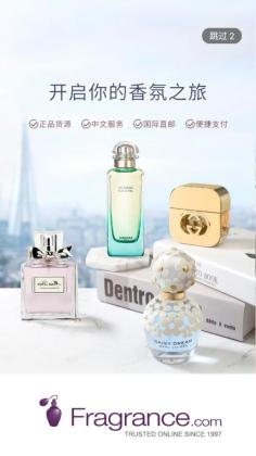 FragranceNet（香水网）官方版截图4