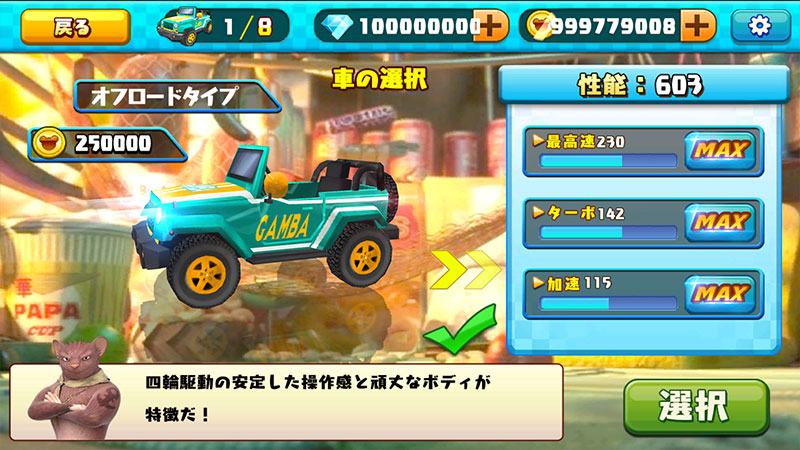 Gamba Racer(ʰِ܇֟o@ʯ)1.0.1׿؈D1