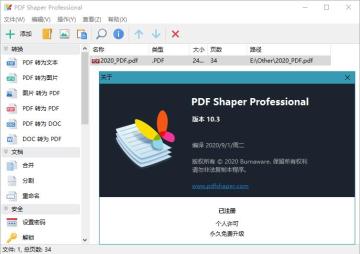 PDF Shaper Professional๤PDF䣩Ľͼ0