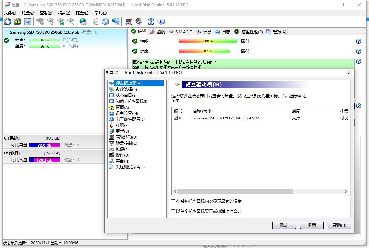 Hard Disk Sentinel ӲPO(jin)yߣy5.61.10؄e؈D1