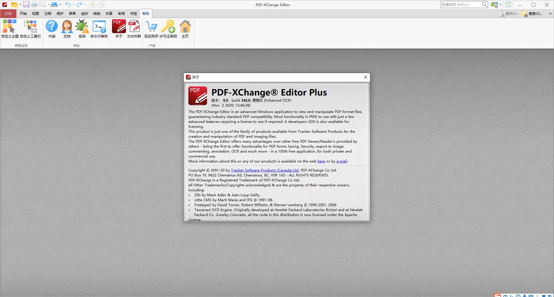 PDF-XChange Editor PlusЯ9.2.358.0⼤ͼ2