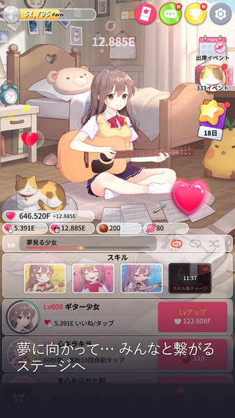 ​​ŮGuitar Girlٷ1.0׿ͼ2