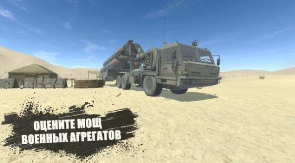 RussianMilitaryTruck: Simulator(_˹܊܇{ģMiȫ܇v)0.3׿؈D1