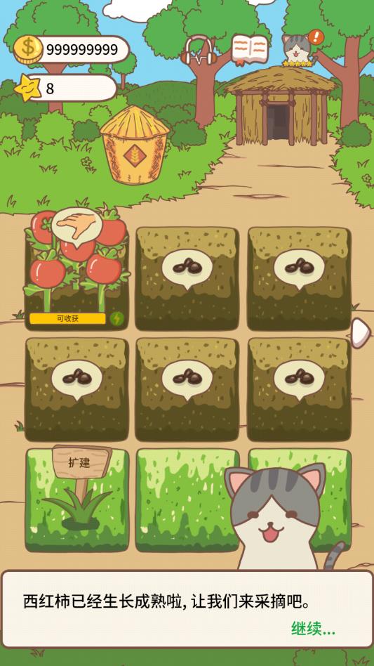 Pocket Farm(ڴr(nng)Ű)1.1׿؈D4