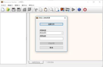 Resource Hackerͼ1
