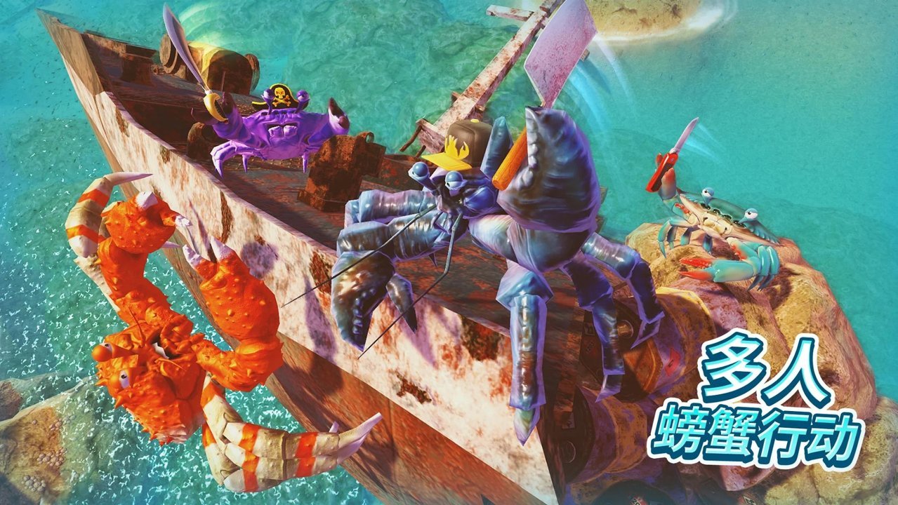 з֮֙C(King of Crabs)1.18.0׿؈D2