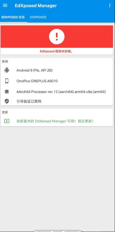 EdXposedManagerٷ4.5.7׿؈D2