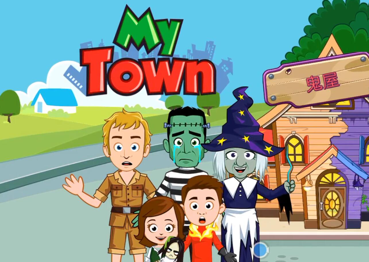 My Town : Haunted House(ҵСݹٷ)1.01׿ͼ2