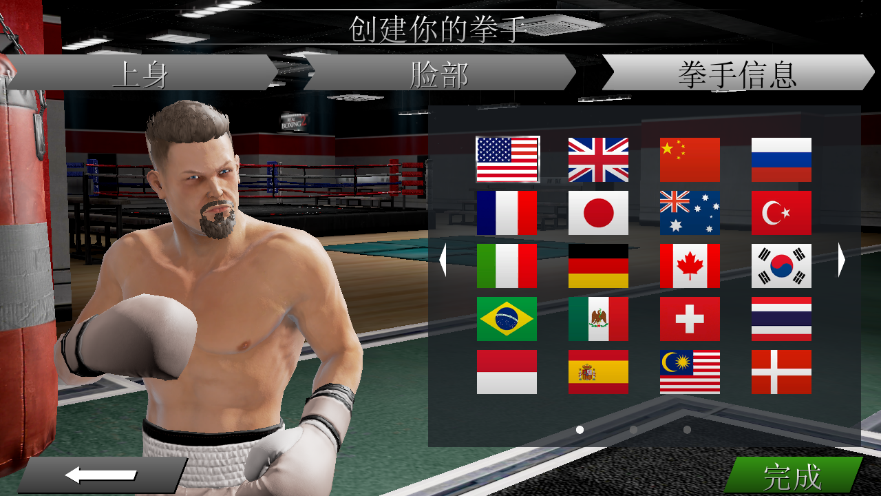 挍ȭ2°汾(Real Boxing 2)1.43.0׿؈D1