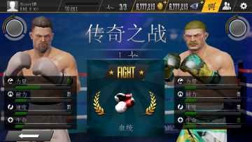 ʵȭ2ƽ޽ʯ(Real Boxing 2)ͼ2