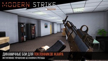 ߳OnlineϷ(Modern Strike Online)ͼ1