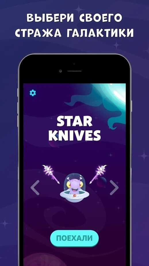 Star Knives(h(hun)εo؛Ű)6.5׿؈D0