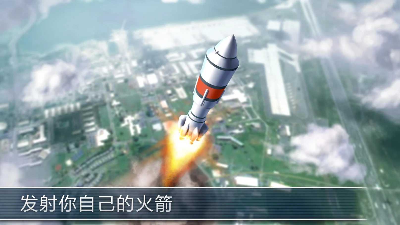 Rocket Simulator Flight 3D(ģM3DͰ)1.0.1׿؈D0