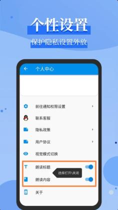 微信语音播报官方版截图3