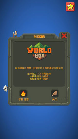 WorldBox(ɳϵģMiȫ߰)0.5.170׿؈D1