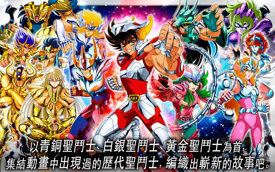 SAINT SEIYA COSMO FANTASY(ʥʿʸiȫɫ)1.75׿؈D0