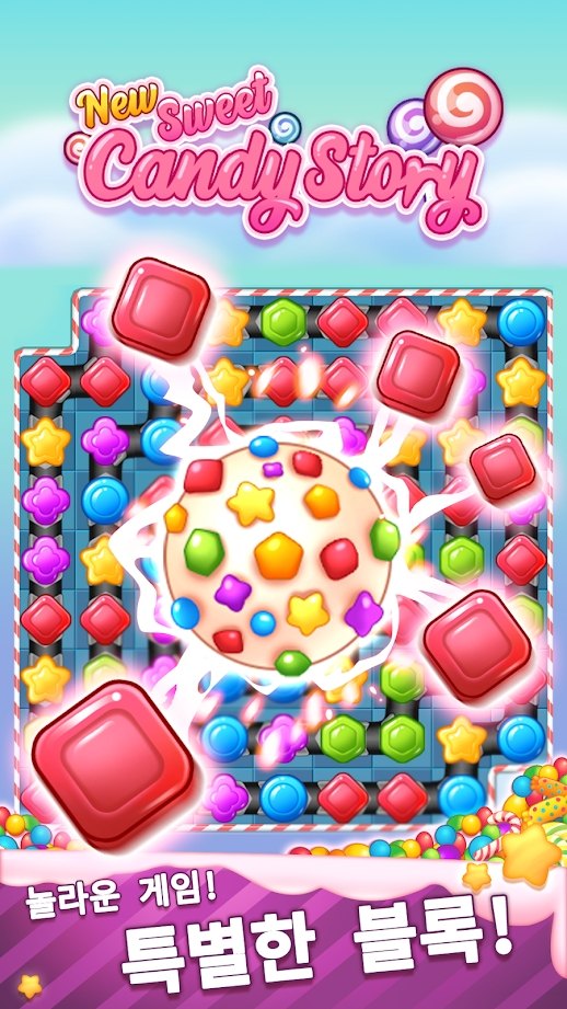 Candy Story(ǹZ؛Ű)3.1.0°؈D1