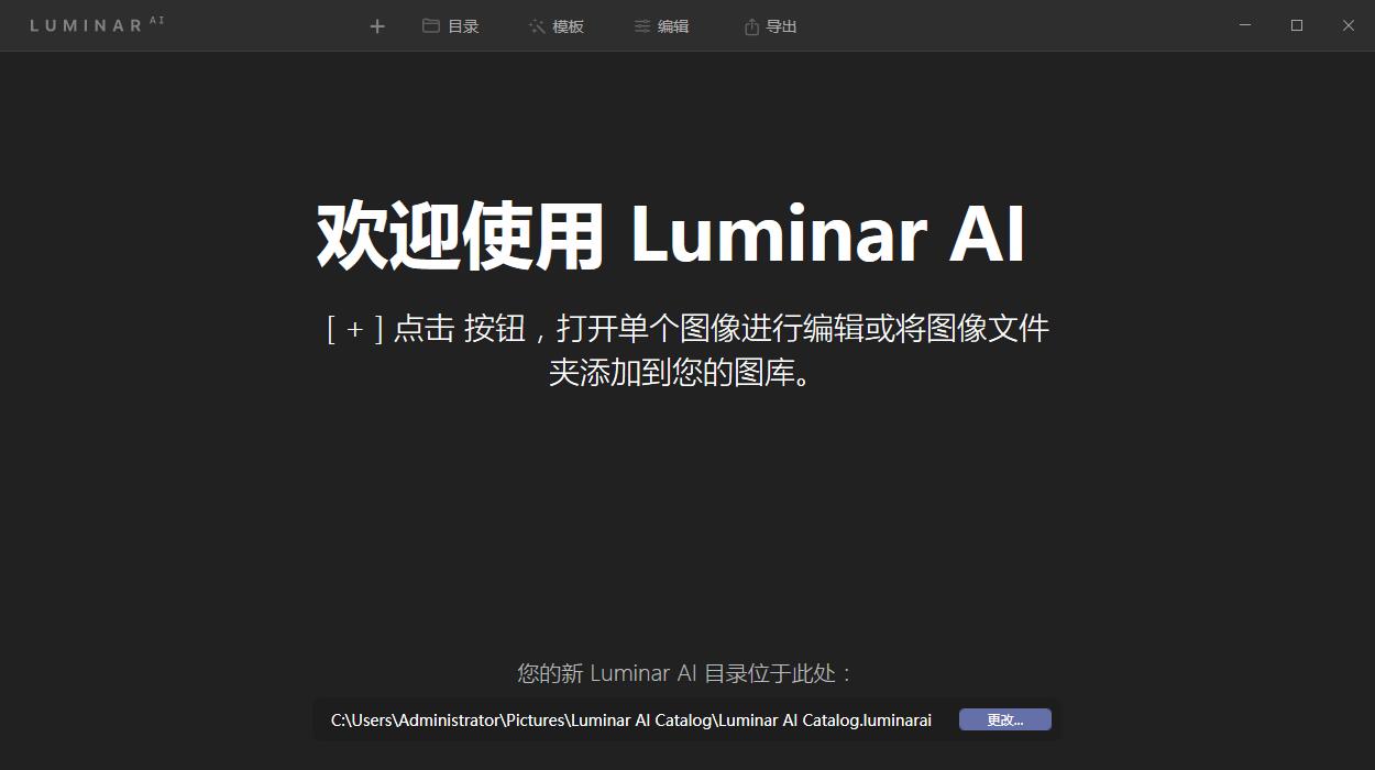 Skylum Luminar AIٷ