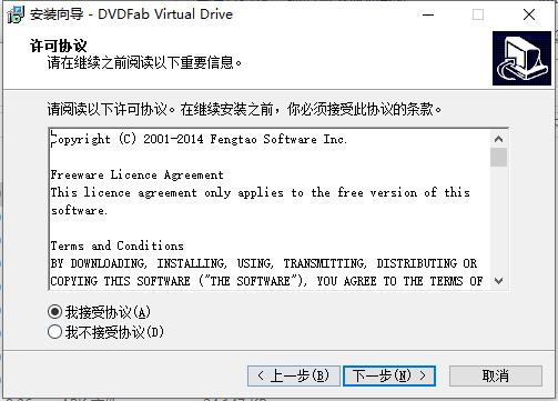 DVDFab Virtual Driveٷ