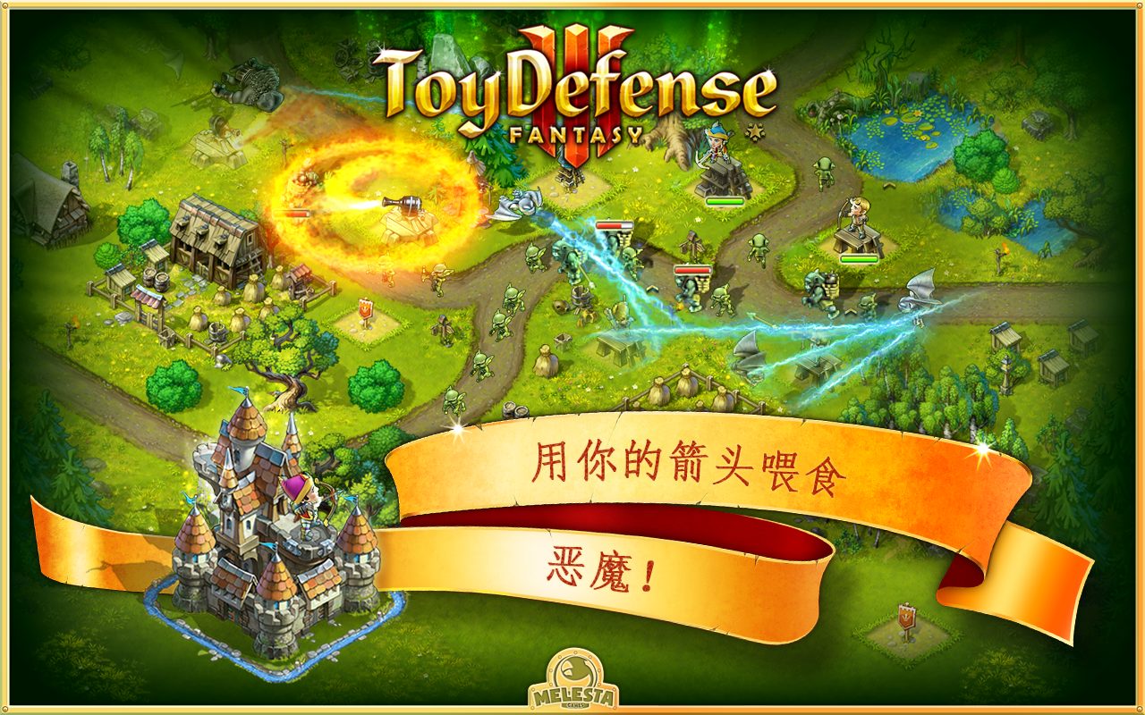 Toy Defense 3(3oތʯ)2.17.0׿؈D4