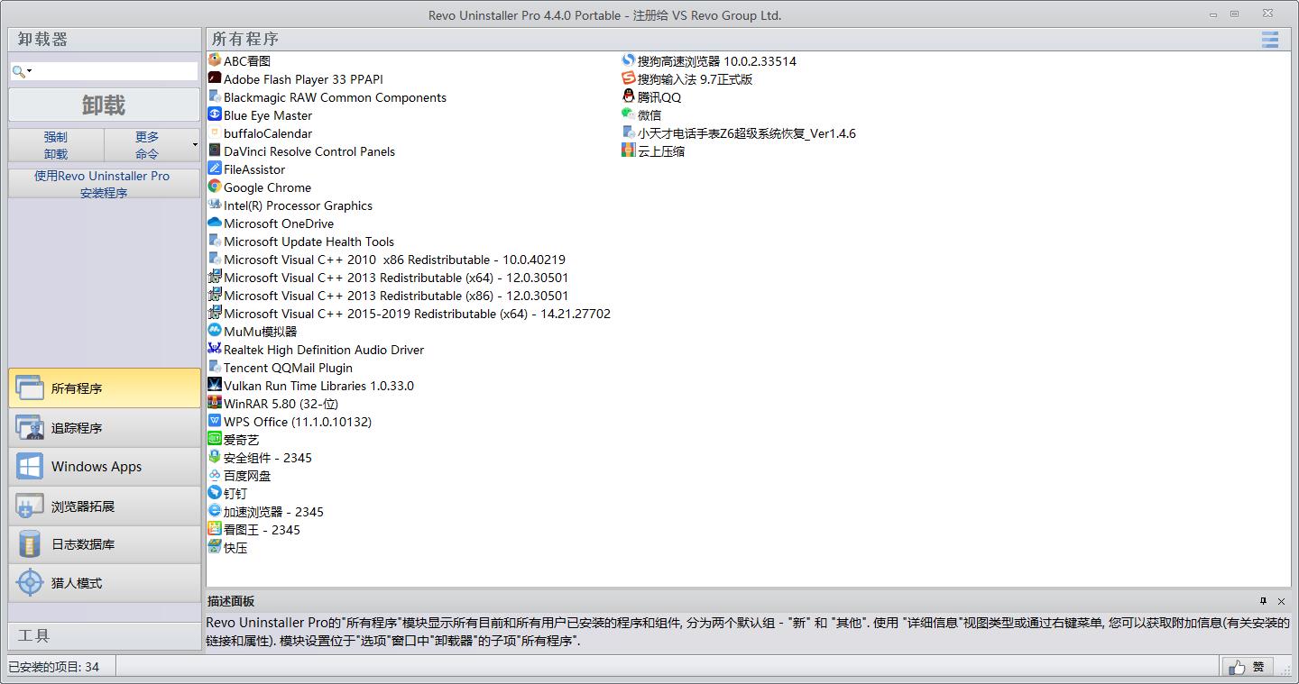 Revo Uninstaller PROжعߣɫ4.0.0.0רҵͼ0