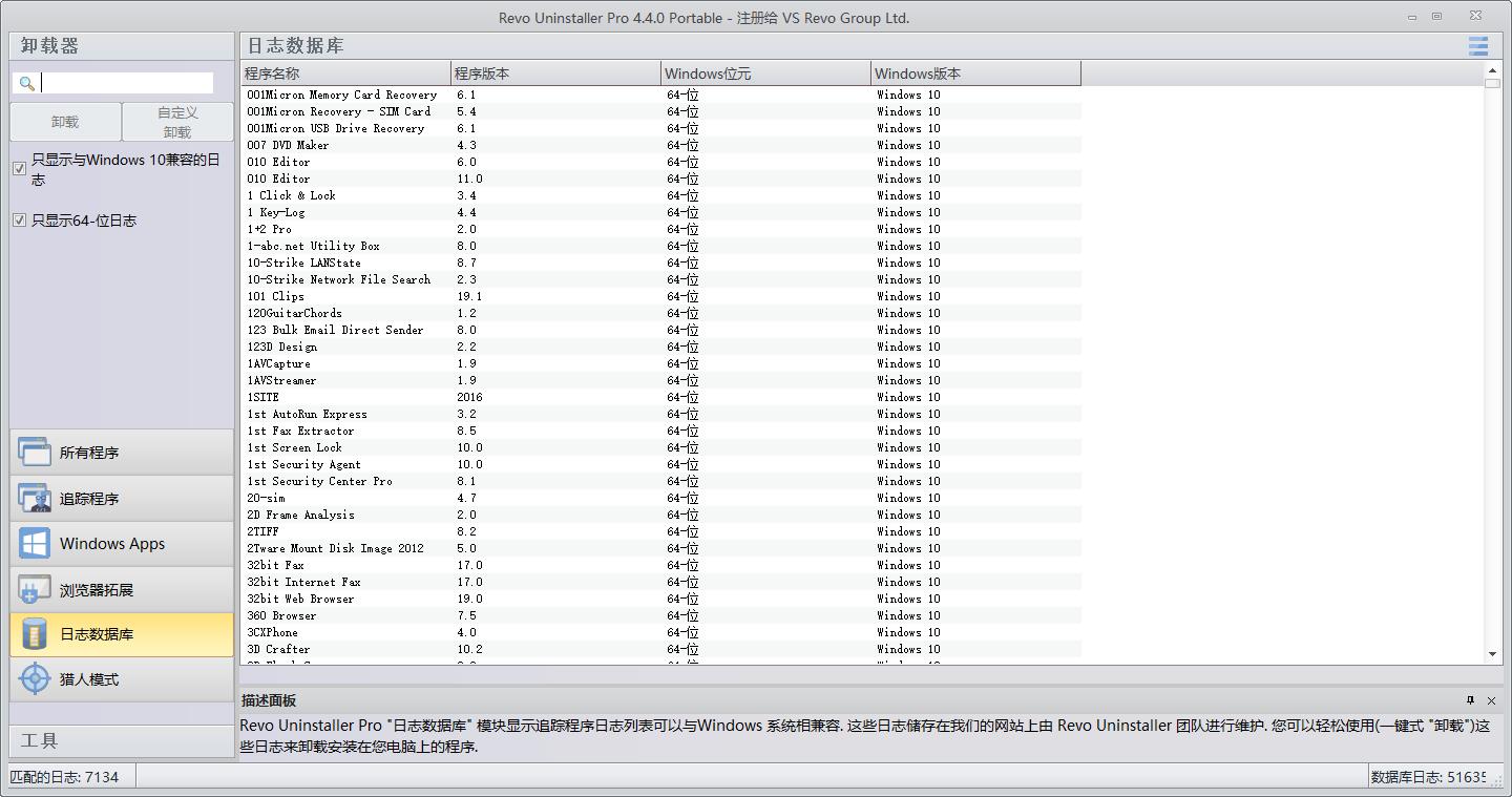 Revo Uninstaller PROжعߣɫ4.0.0.0רҵͼ2