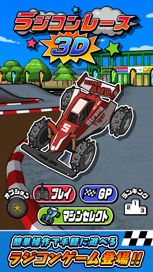 RC Racing 3D(RC޽)1.0.0׿ͼ0