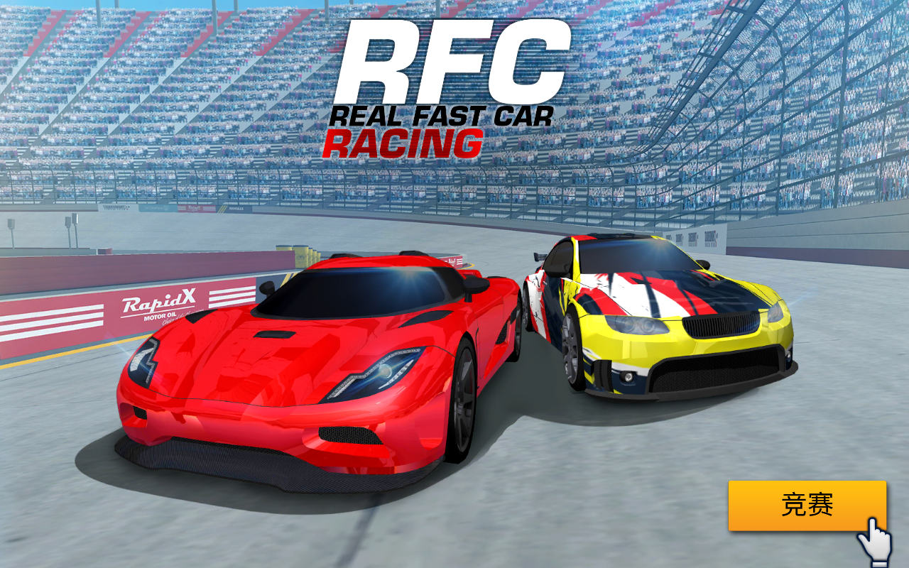 Real Fast Car(ļِ܇onƱ)1.4İ؈D0