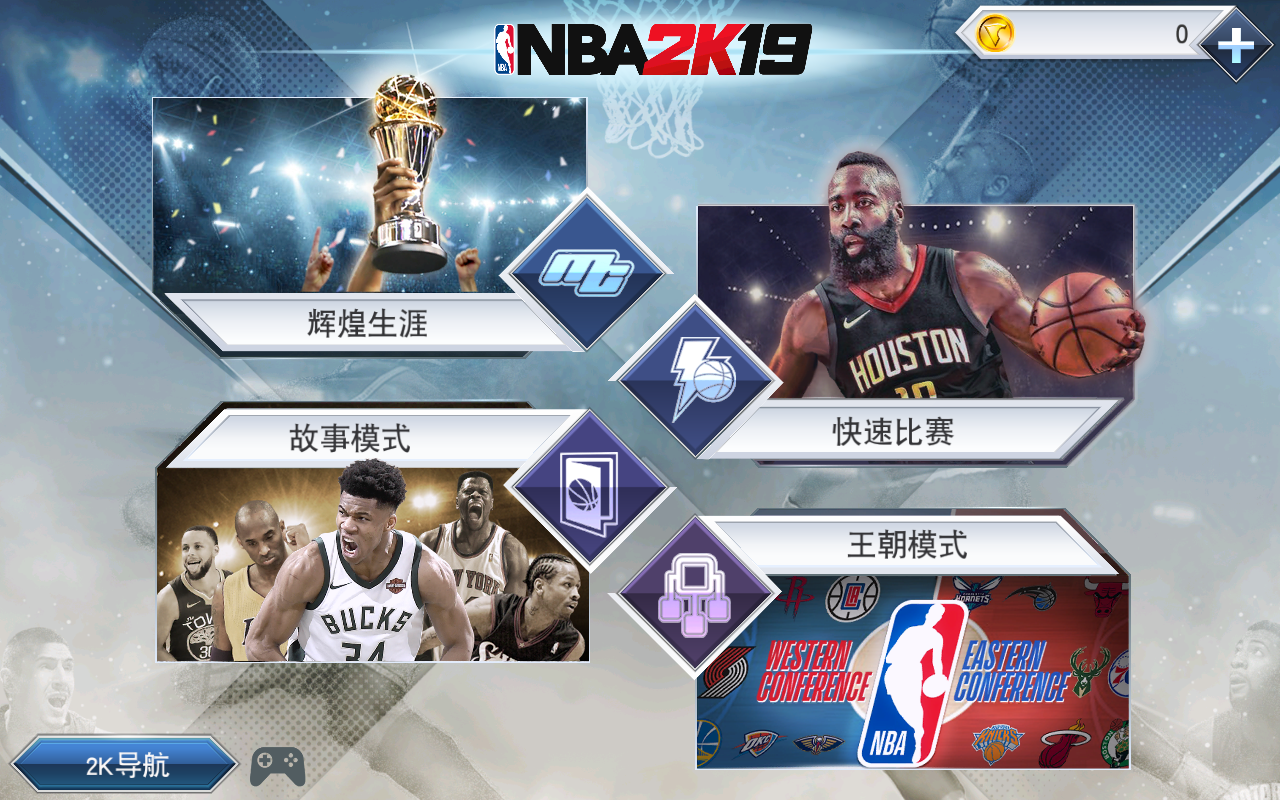 NBA 2K19(NBA2K19ğo޽ƽ)52.0.1⸶M؈D3