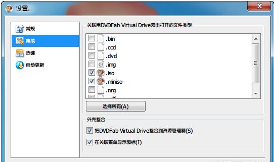 DVDFab Virtual Driveٷ1.5.1.1԰ͼ1