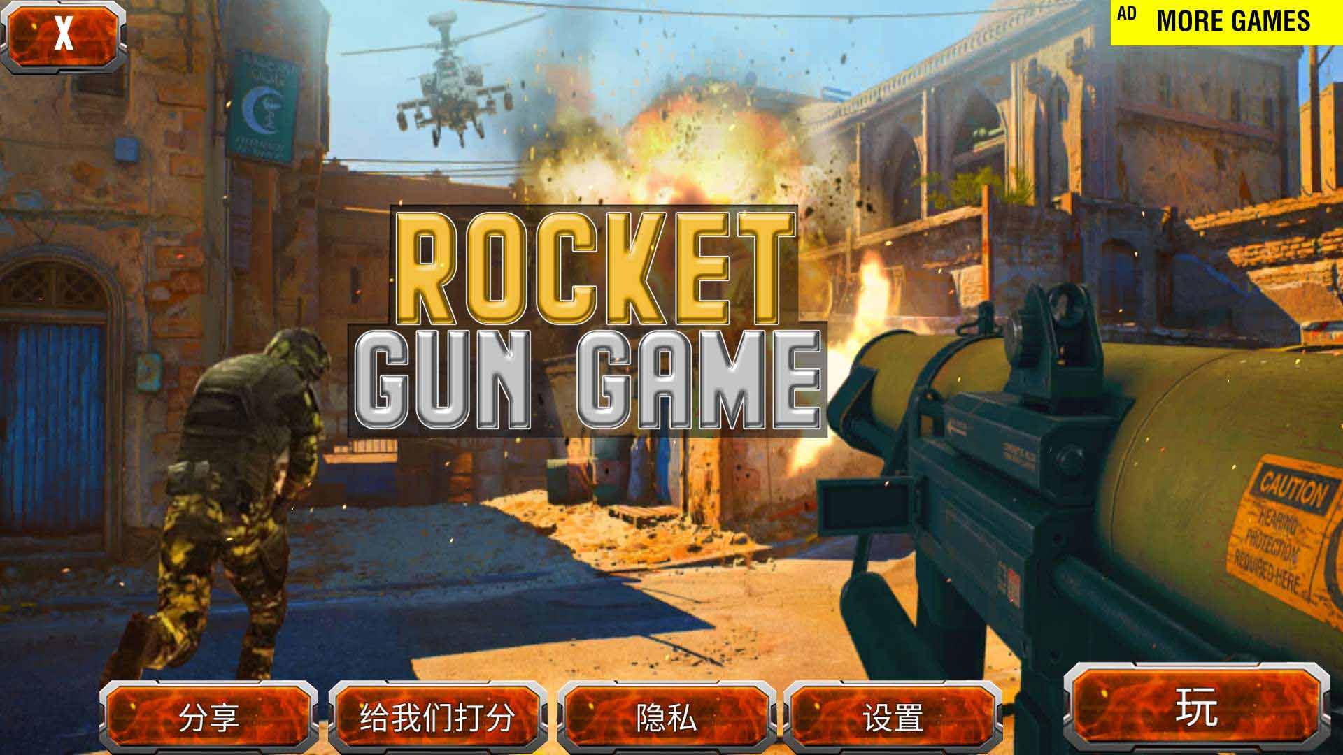 Rocket Gun Games(Ӛ(zhn)o޽Ű)1.0.1׿؈D0