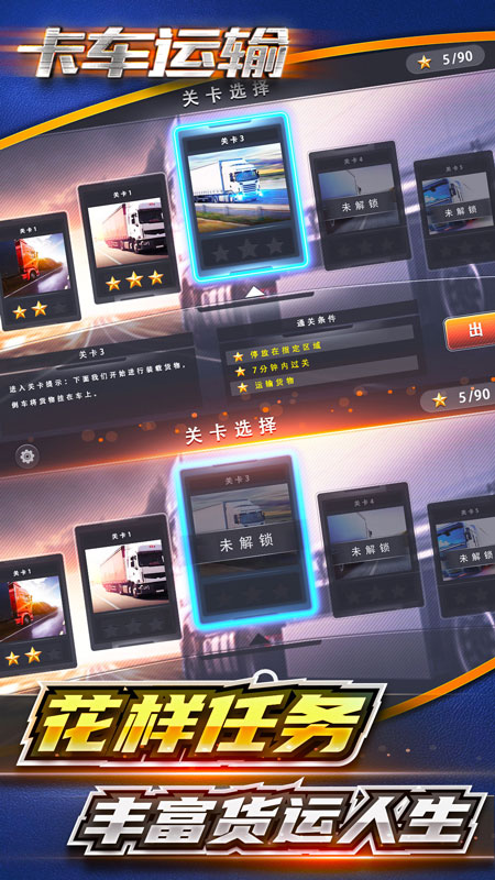 Cyber Truck Shipper(ِ܇\ݔ؛Ű)1.0.7׿؈D2