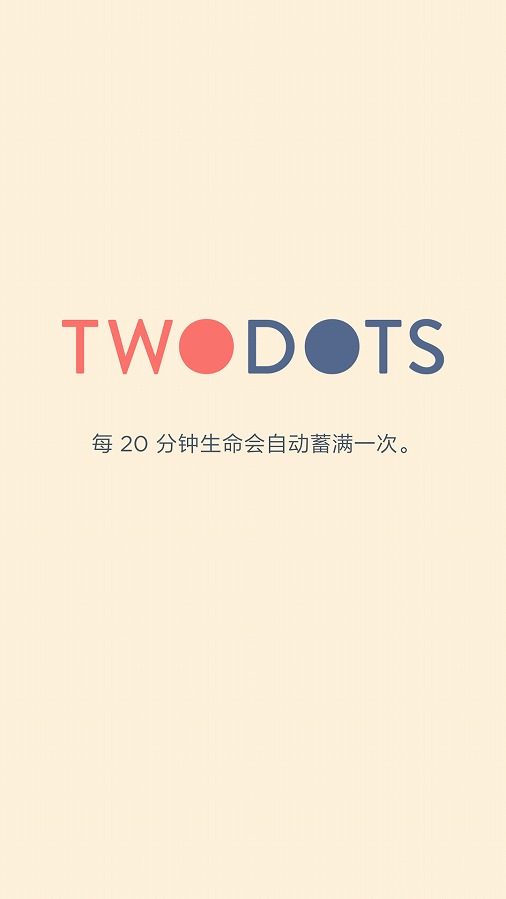 TwoDots(c(din)֮go޲(sh))1.11.0׿؈D0