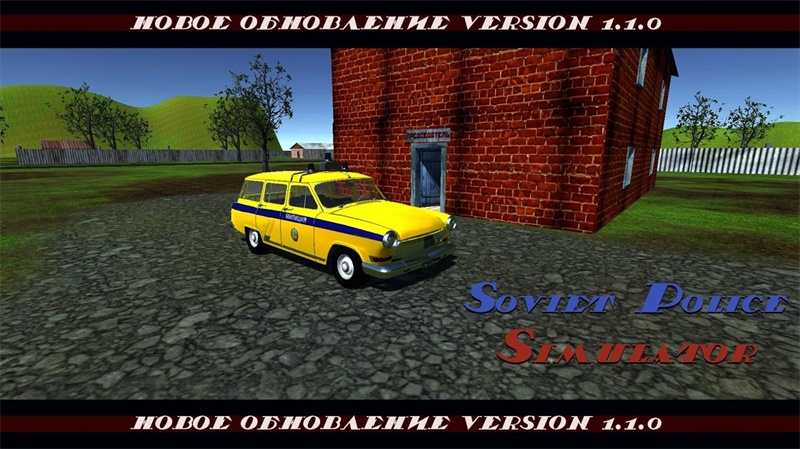 Soviet Police: Simulator(K(lin)ģMM)0.3׿؈D3