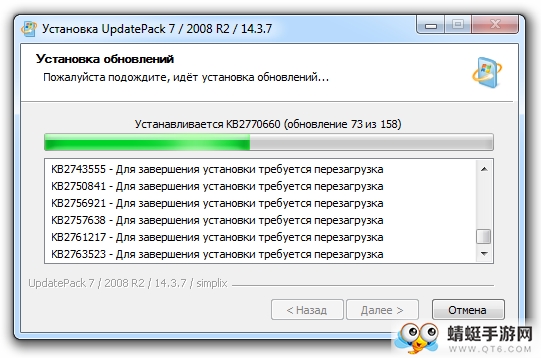 Simplix UpdatePack 7Windows 7²װ