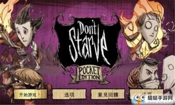 ľ˹ƽȫ;(Dont Starve)ͼ2