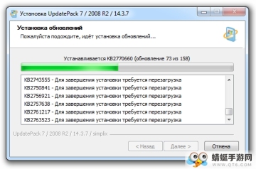 Simplix UpdatePack 7Windows 7²װͼ0