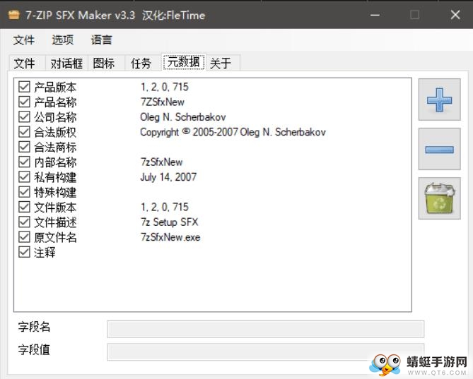 7-ZIP SFX Maker߽ѹߣ