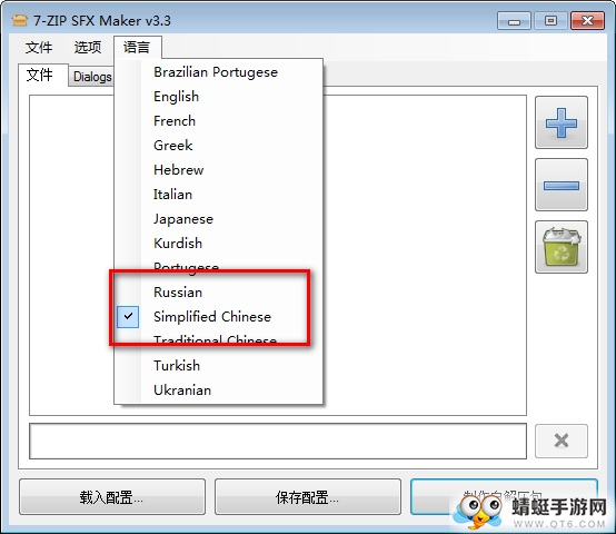 7-ZIP SFX Maker߽ѹߣ3.3ͼ1