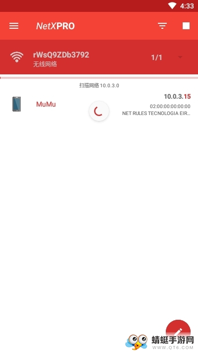 Network Signal Info Pro(NetX Network Tools proW(wng)j(lu)xMi)8.0.0.0؈D1