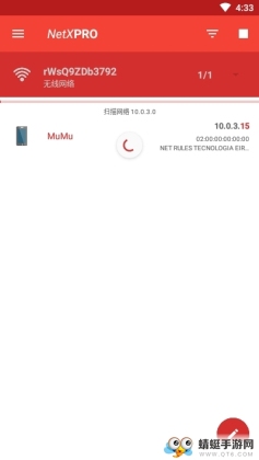 Network Signal Info Pro(NetX Network Tools proɨǣѽ)ͼ1