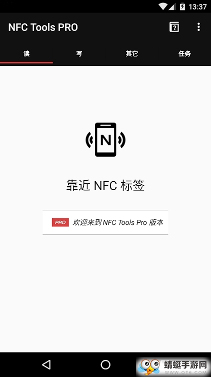 NFC Tools PRO(NFC丶MI(y))8.0.1؈D0