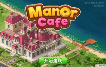 Manor Cafe(ׯ԰޽Ұ)ͼ0