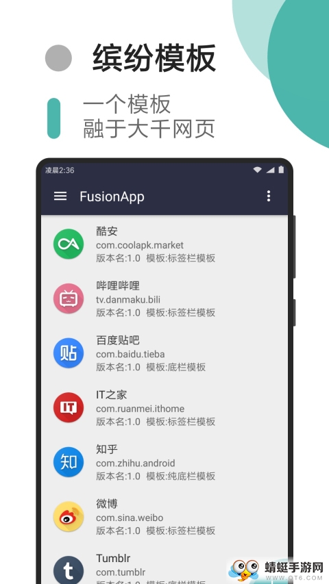 fusionapp1.1.4׿؈D0